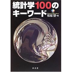 ���v�w100�̃L�[���[�h