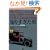 �m�肷�����j�\�z�[���E�t�B�b�V���[�̎����� (�_�n�C�O�~�X�e��)