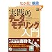 ���H�I�f�[�^���f�����O���� (DB magazine selection)