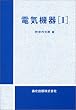 �d�C�@�� (1) (���p�d�C�H�w�S�� (1))
