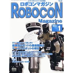 ROBOCON Magazine (���{�R���}�K�W��) 2012�N 01���� [�G��]