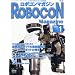ROBOCON Magazine (���{�R���}�K�W��) 2012�N 01���� [�G��]