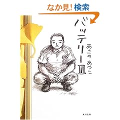 �o�b�e���[ 3 (�p�앶��)