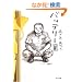 �o�b�e���[ 3 (�p�앶��)