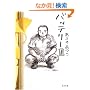 �o�b�e���[ 3 (�p�앶��)