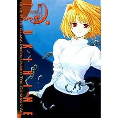 Lunar Legend Tsukihime 1
