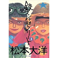 �S�R���؃N���[�g (3) (Big spirits comics special)