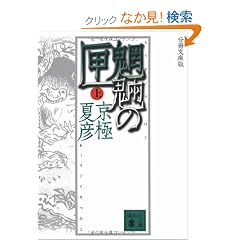 �������ɔŁ@�鲂̙��i��j (�u�k�Е���)