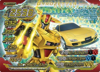 超速変形ジャイロゼッター　M01-11U　RX-7　タイプRバサーストR
