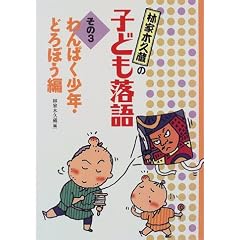 �щƖ؋v���̎q�ǂ�����q����3�r���ς����N�E�ǂ�ڂ���