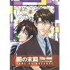 �ł̖��� File-III�u�X�H�[�h��K�ҁv [DVD]