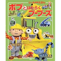 �{�u�Ƃ͂��炭�u�[�u�[�Y (�V�[���m�炦�ق�)