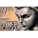 �͔n�n�� 22 (���N�`�����s�I���E�R�~�b�N�X)