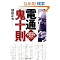�d�ʁu�S�\���v (PHP����)