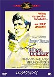 �����O�E�O�b�h�o�C (������萶�Y) [DVD]