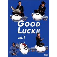 GOOD LUCK !! DVD-BOX