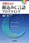 ���傢�e�N �����̂悢�g����C����v���O���~���O