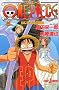 ONE PIECE �˂��܂����̖`�� (JUMP j BOOKS)