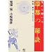 �S���畷�����J�s�̔錍�\�n�k�E�����E�l�b�g���[�N