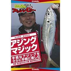 �݂�Ȃ̃t�B�b�V������~vol.8 �A�W���O�}�W�b�N [DVD]