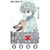 HUNTER�~HUNTER 17 (�W�����v�E�R�~�b�N�X)