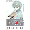 HUNTER�~HUNTER 17 (�W�����v�E�R�~�b�N�X)