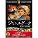 �W�����k�E�_�[�N [DVD] FRT-072