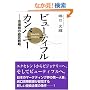 �r���[�e�B�t���E�J���p�j�[ �s�ꔭ�̌o�c�헪