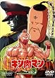 �L�����}�� Vol.3 [DVD]