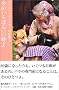 ���������΂񂢂����� (�^�[�V���E�e���[�_�[�̌��t (3))