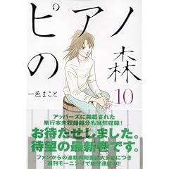 �s�A�m�̐X�\The perfect world of KAI (10) (���[�j���OKC (1449))