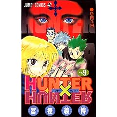 HUNTER�~HUNTER 9 (�W�����v�E�R�~�b�N�X)
