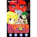 HUNTER�~HUNTER 9 (�W�����v�E�R�~�b�N�X)