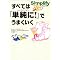 ���������ɂȂ肽���I���Ȃ��̕K�Ǐ��iby�������邽�߂̃r�W�l�X��100�� -���� �F��)
