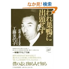 ��ꑃ���ɏo�������\�߉q�����ƓV�c