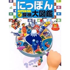 �ɂ��ۂ�T����}�� (NIPPON-PAL)