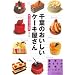 ���������p��������E�P�[�L������
