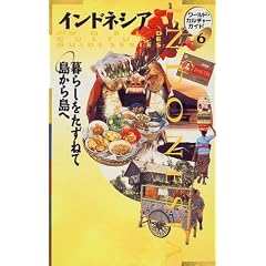 �C���h�l�V�A�\��炵�������˂ē����瓇�� (���[���h�E�J���`���[�K�C�h)
