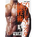 �\�y�t�ɂ��ă����t�@�[���c�o�̃u���[�h�}�b�X�������p[DVD (���c�u�c��)