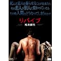 ���o�C�u-���ґh��- [DVD]