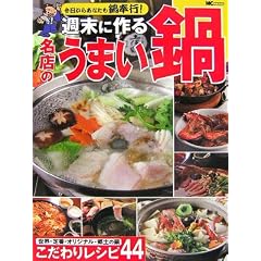 �T���ɍ�閼�X�̂��܂���\������背�V�s44 �������炠�Ȃ������s!