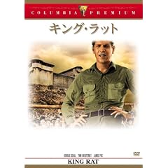 キング・ラット
