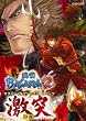 �퍑BASARA2 �I�t�B�V�����A���\���W�[�R�~�b�N ���� ���� (�J�v�R���I�t�B�V�����u�b�N�X)