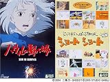 �n�E���̓����� + �W�u���������ς�SPECIAL�V���[�g�V���[�g �c�C��BOX (������萶�Y) [DVD]