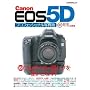 EOS 5D �v���t�F�b�V���i���ʐ^�p