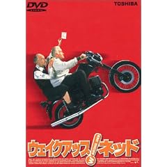�E�F�C�N�A�b�v!�l�b�h [DVD]