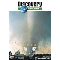 �f�B�X�J�o���[�`�����l�� �ЊQ�x�� ���� [DVD]