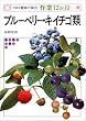 �u���[�x���[�E�L�C�`�S�� (NHK��̉��|�E���12����)