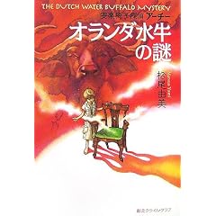 �I�����_�����̓�<���y�֎q�T��A�[�`�[> (�n���N���C���E�N���u)