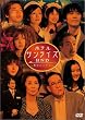 ��K�F���āu�z�e���T�����C�YHND ~�Ō�̃X�e�C~�v [DVD]